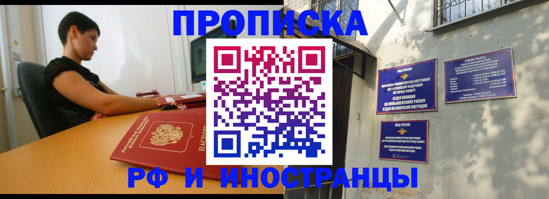 временная регистрация купить в Десногорске