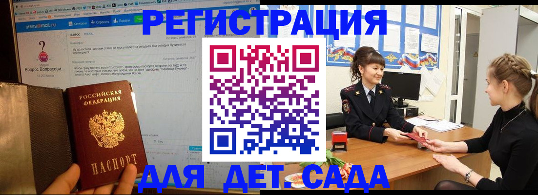 временная регистрация недорого в Десногорске