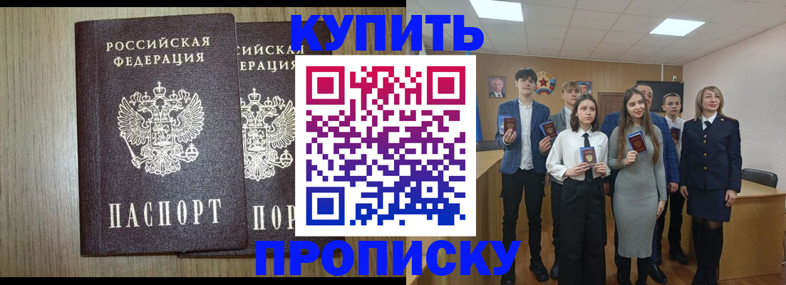 прописка гарантия в Десногорске