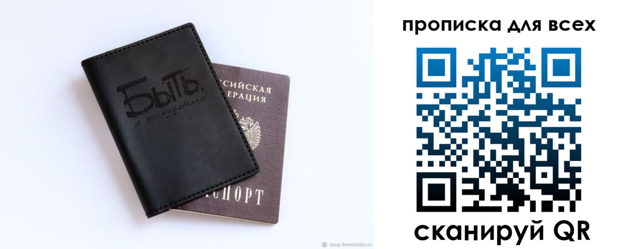прописка ребенка в Десногорске