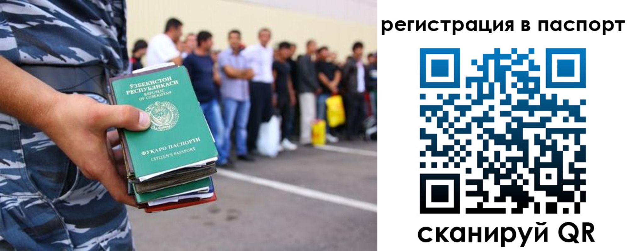 временная прописка в Десногорске