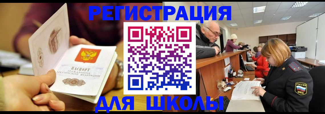 временная прописка в Десногорске