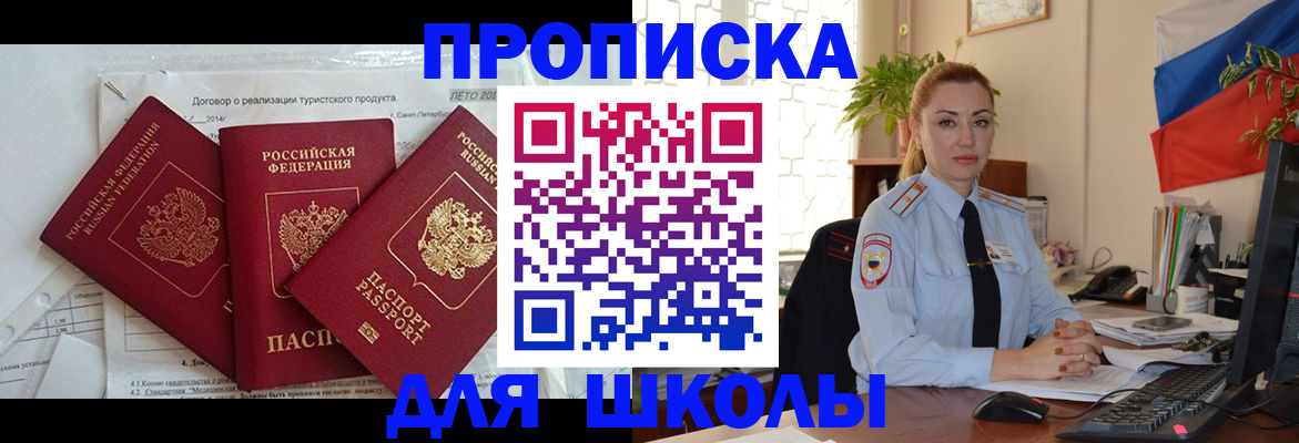 временная регистрация госуслуги в Десногорске