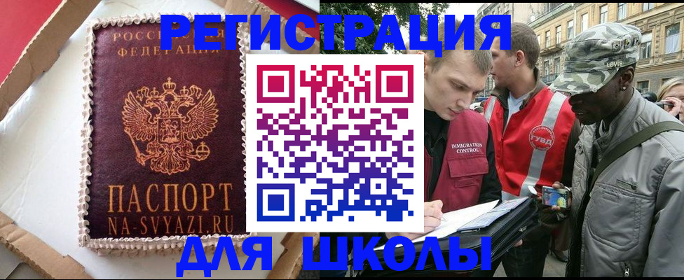найти адрес прописки в Десногорске