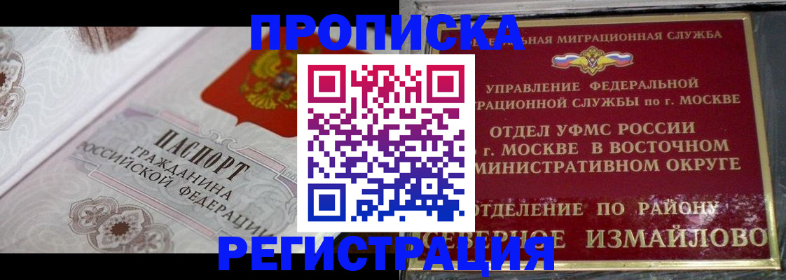 временная регистрация для всех в Десногорске